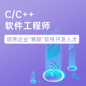 C/C++开发